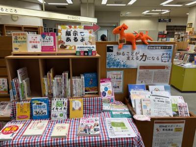 認知症