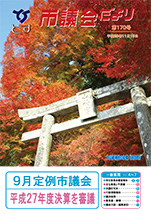 第170号　（平成28年11月15日発行）の画像