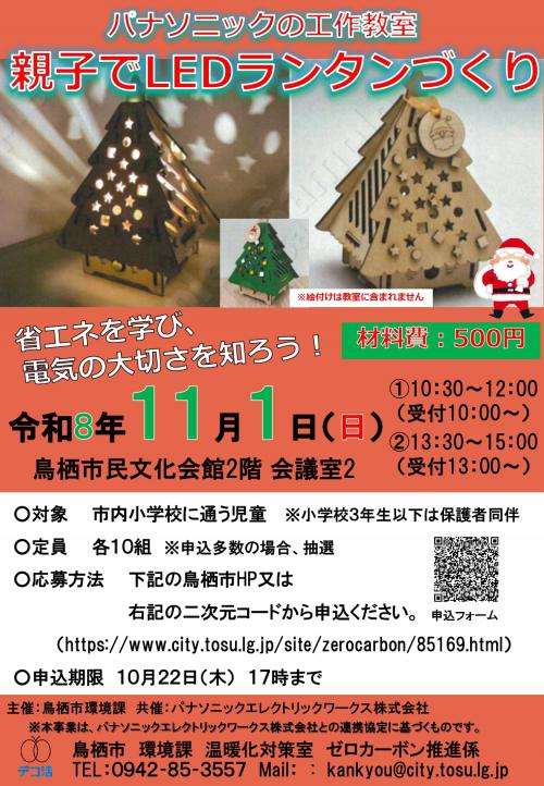 チラシ