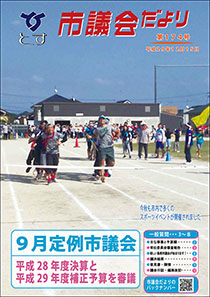 第174号　（平成29年12月15日発行）の画像