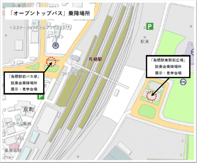 乗降場所