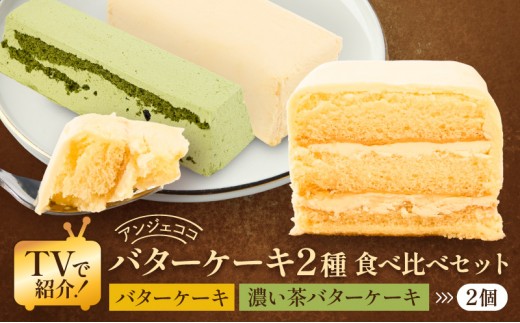 謝礼品紹介その8・お菓子（