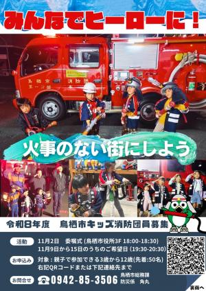 チラシの表紙