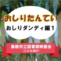映画会