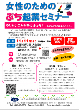 チラシ
