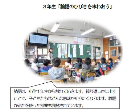 教科「日本語」の実際の画像3