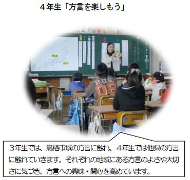 教科「日本語」の実際の画像4