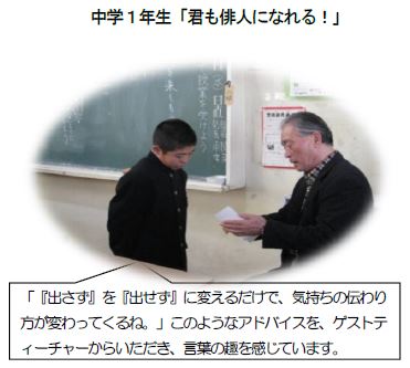 教科「日本語」の実際の画像7