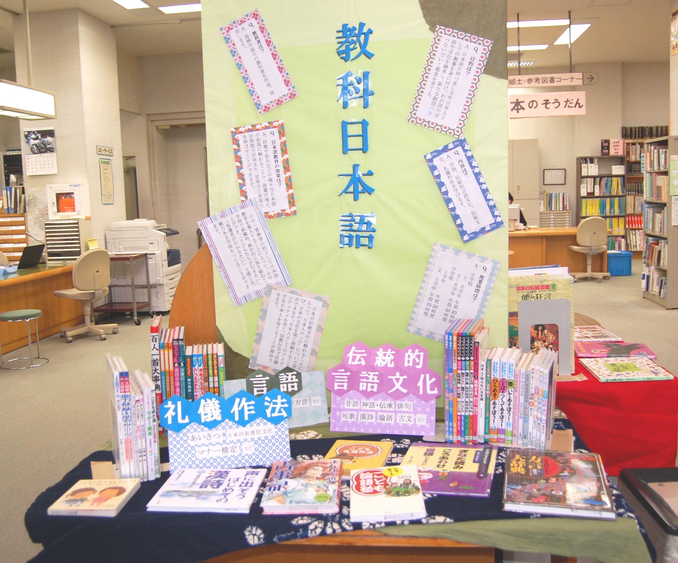 鳥栖市立図書館の特設コーナーの画像