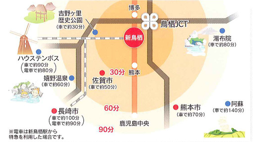 新鳥栖駅は観光ビジネスに便利の画像