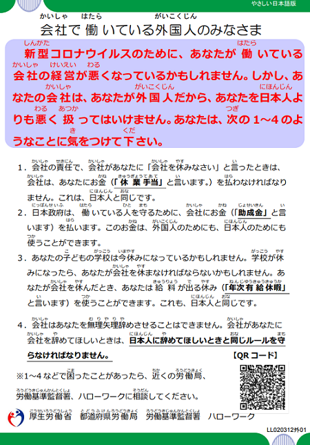 会社で働いている外国人のみなさまの画像