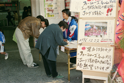 サポーターらによる署名活動（ＪＲ鳥栖駅前）の画像