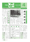 平成22年4月15日号の画像