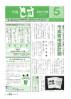 平成22年5月15日号の画像