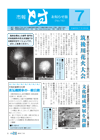 平成22年7月15日号の画像