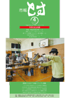 2009年4月1日号 (No.1115)の画像