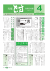 2009年4月15日号 (No.1)の画像