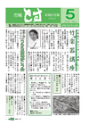 2009年5月15日号 (No.2)の画像