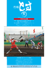 2009年6月1日号 (No.1117)の画像