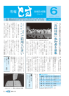 2009年6月15日号 (No.3)の画像