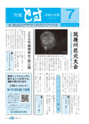 2009年7月15日号 (No.4)の画像