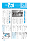 2009年8月15日号 (No.5)の画像