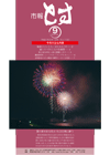 2009年9月1日号 (No.1120)の画像