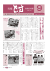 2009年9月15日号 (No.6の画像