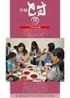 2009年10月1日号 (No.1121)の画像