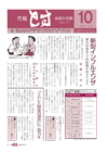 2009年10月15日号 (No.7)の画像