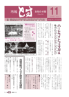 2009年11月15日号 (No.8)の画像