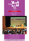 2009年12月1日号 (No.1123)の画像