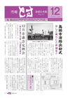 2009年12月15日号 (No.9)の画像