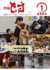 2010年1月1日号 (No.1124)の画像