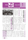 2010年1月15日号 (No.10)の画像