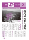 2010年2月15日号 (No.11)の画像