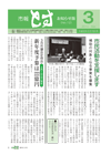 2010年3月15日号 (No.12)の画像