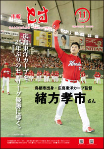 平成28年11月号の画像