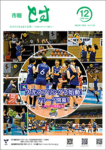 令和2年12月号（最新号）の画像