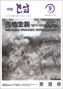 令和2年9月号の画像