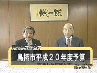 平成20年4月放送分