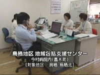 ５月放送分：地域包括支援センターについて（サムネイル）