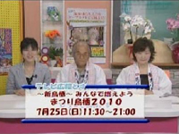 7月放送分：まつり鳥栖について（サムネイル）