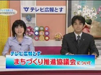 10月放送分：まちづくり推進協議会について（サムネイル）