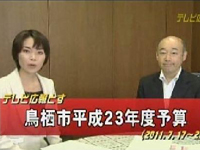 7月放送分：平成23年度予算の概要について（サムネイル）