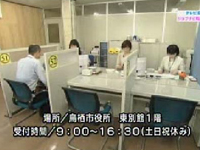 8月放送分：鳥栖市就労支援センター（ジョブナビ鳥栖）、新鳥栖駅レンタサイクル（サムネイル）