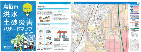 鳥栖市洪水・土砂災害ハザードマップの画像