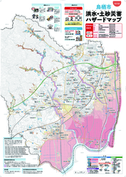 鳥栖市　洪水・土砂災害ハザードマップ　A1大判サイズの画像