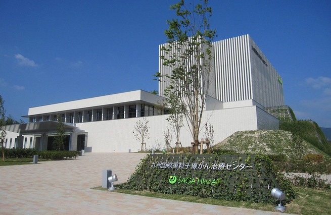 九州国際重粒子線がん治療センター