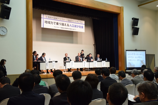 筑後川流域クロスロード協議会シンポジウム